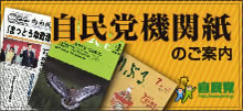 機関紙のご案内