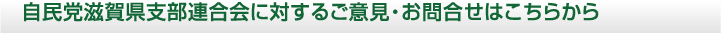 政治を読む。ニッポンを読む「自由民主」